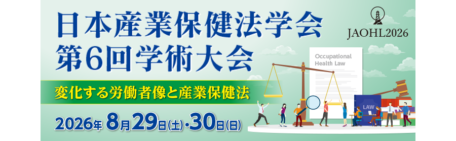 JAOHL2026バナー